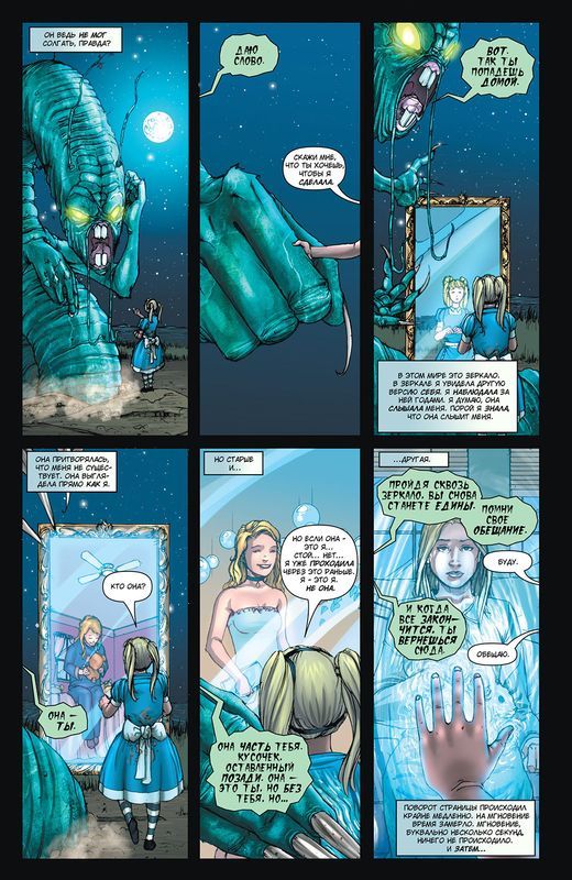 Grimm Fairy Tales Presents: Alice in Wonderland Part 1 - NSFW, Story, Comics, Grimm Fairy Tales, Graphic novels, Fairy tales in a new way, Longpost, Alice in Wonderland