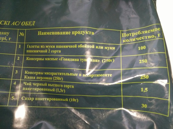 Сухпаек казахстанской армии что входит. Смотреть фото Сухпаек казахстанской армии что входит. Смотреть картинку Сухпаек казахстанской армии что входит. Картинка про Сухпаек казахстанской армии что входит. Фото Сухпаек казахстанской армии что входит