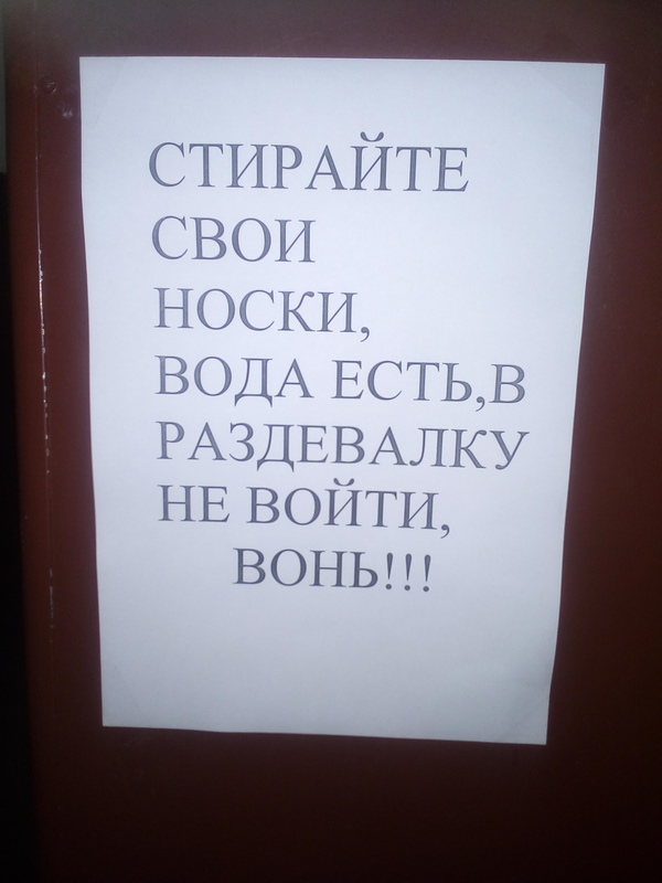 Announcement at the factory from cleaners - My, Factory, Russia, Cleaning woman, Longpost