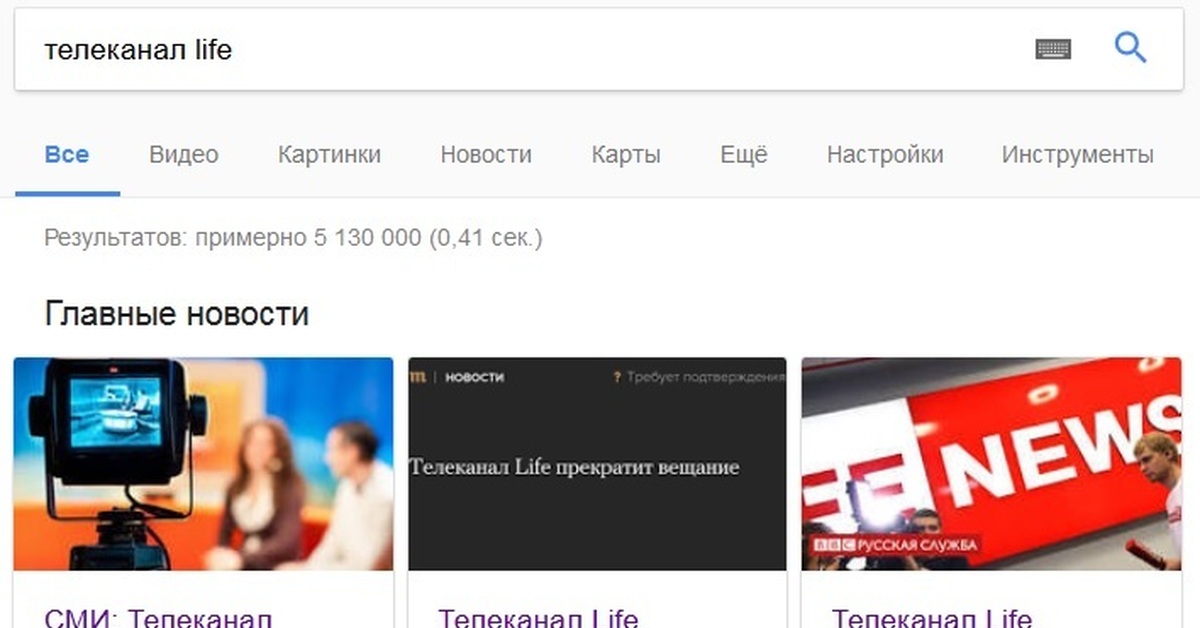 Лайф тв в эфире. Телеканал лайф. Лайф в телевидении это. Все Телеканалы закрытые. Закрытые каналы России.