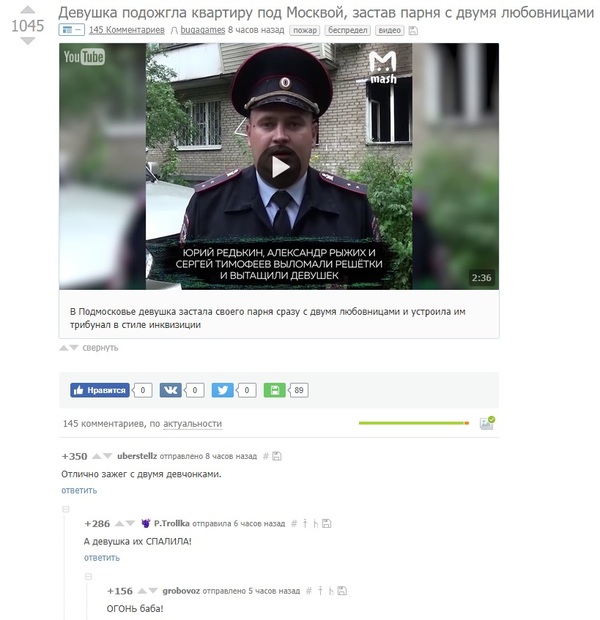 В очередной раз комментаторы дарят улыбку!