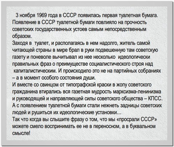 Interesting opinion... - the USSR, Politics, Humor