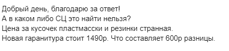 Клиентоориентированность Jabra - Моё, Клиентоориентированность, Jabra, Sennheiser, Сервис, Bluetooth, Длиннопост