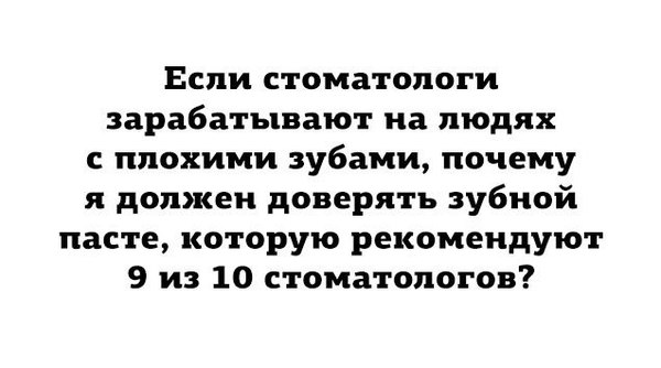 А действительно... - Зубы, Стоматолог