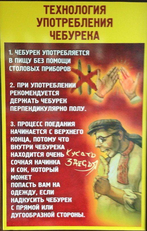 We eat chebureks correctly! - My, Cheburek, Crimea, Instructions