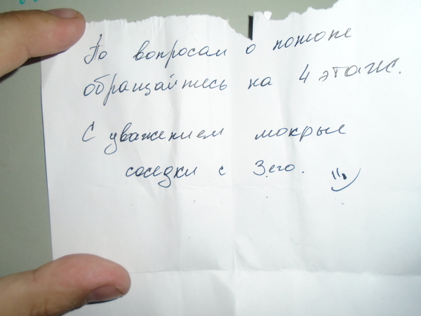 Funny note to neighbor - My, Bratsk, Потоп, Neighbours, Humor, Hello reading tags