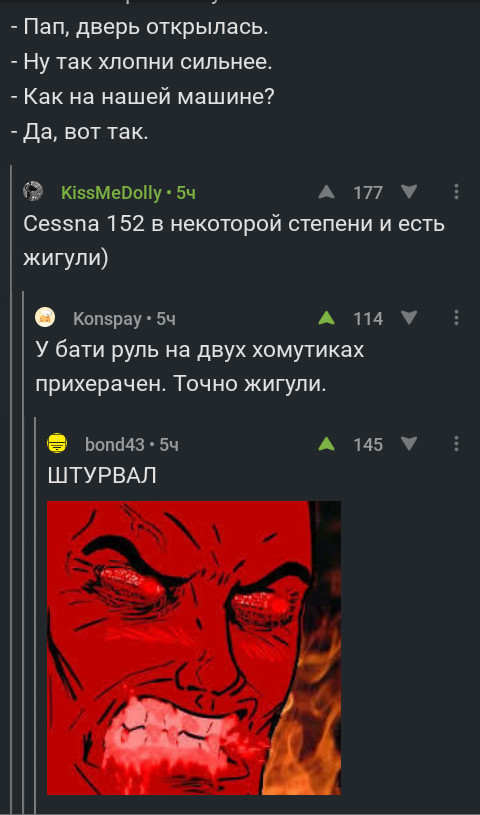 ШТУРВАЛ