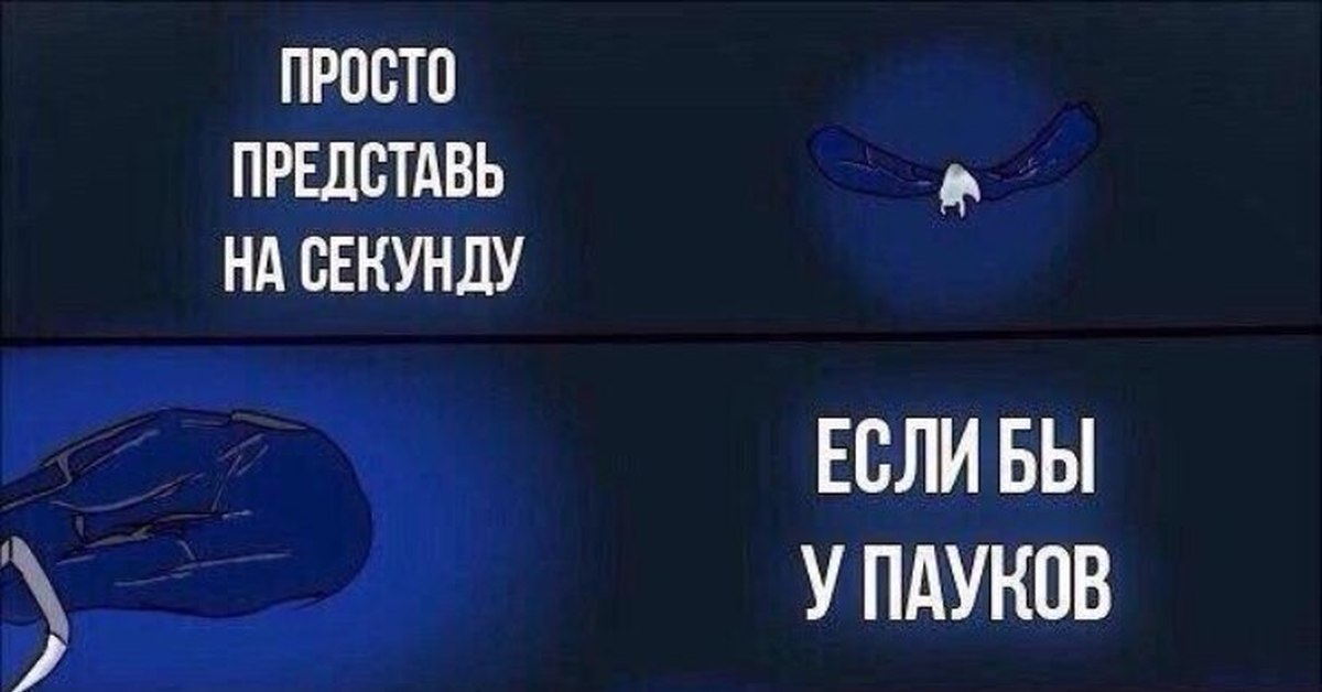 Будете на миру. Мем каким был бы мир если бы. Мир будущего