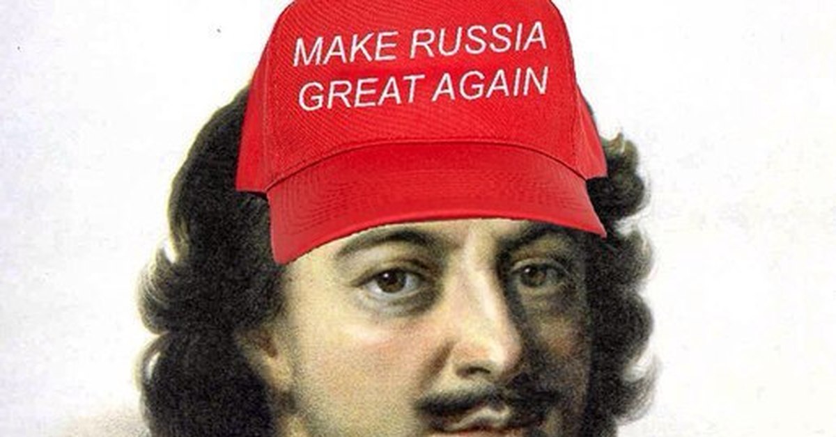 Make it russian. Make Russia great again. Make Russia great again Мем. Make Imperia great again. Great Russia.