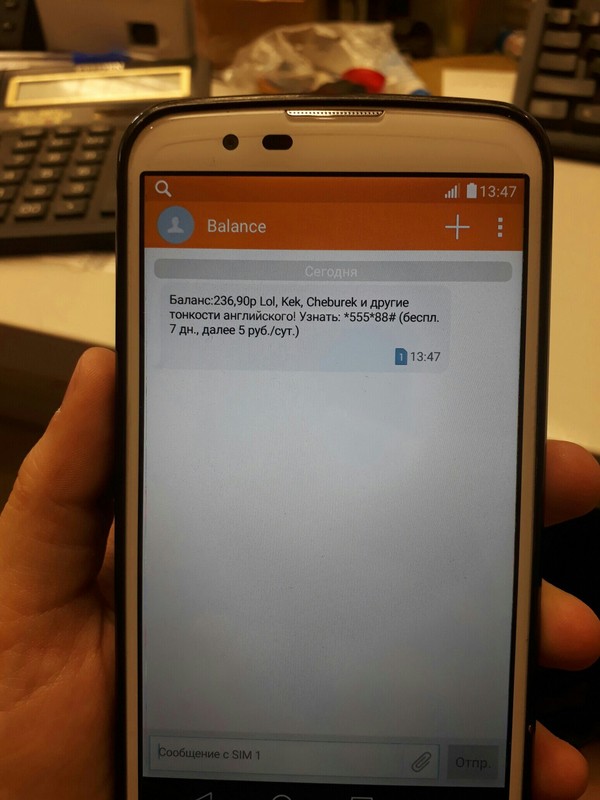 Subtleties of English :) - SMS, Operator, Balance, Polyglot