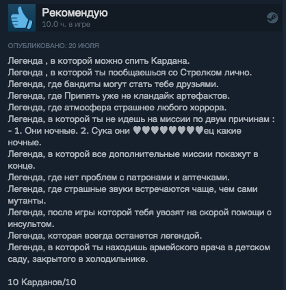 One of the reviews about STALKER - Stalker call of pripyat, Review, Picture with text, Hello reading tags, Video game, Steam, S.T.A.L.K.E.R.: Call of Pripyat