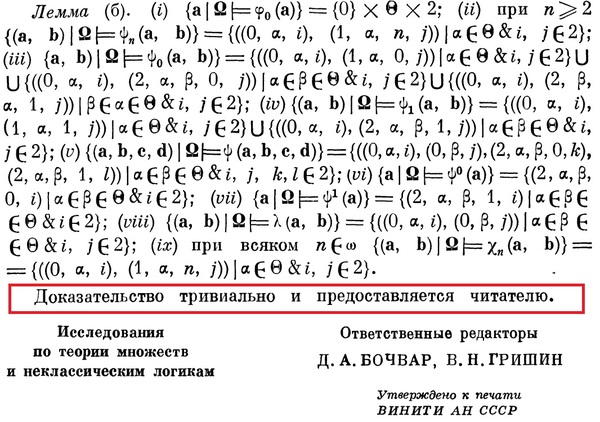 Т - тривиальность - Математический юмор, Математика, Цитаты, Высшая математика, Учебник