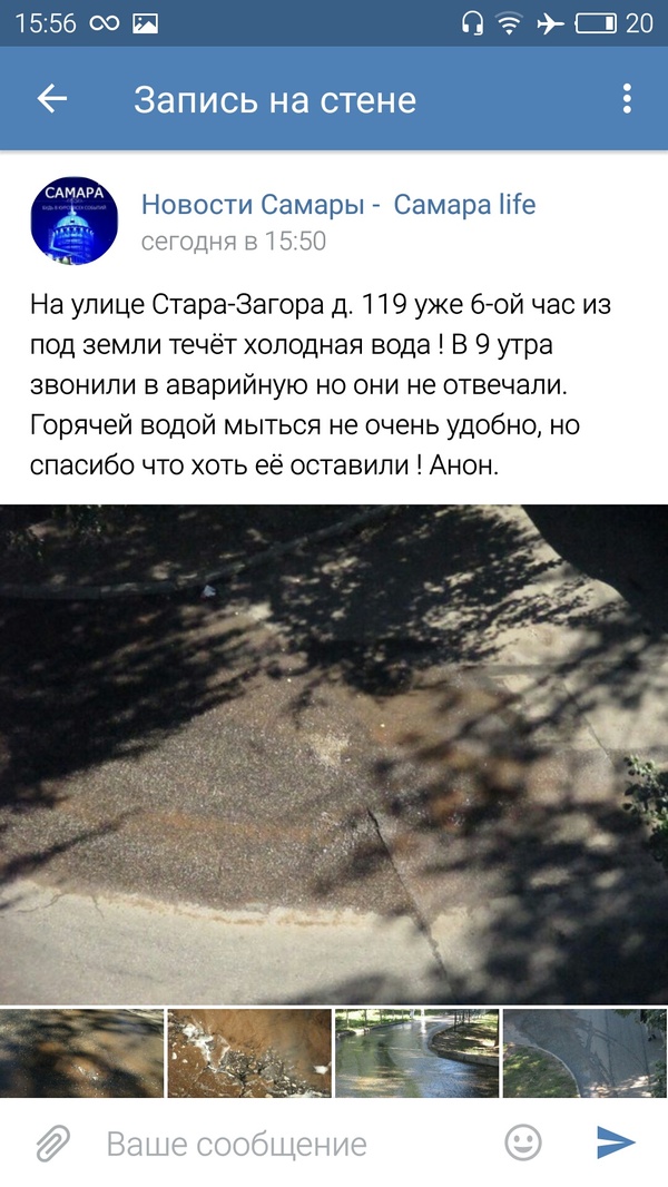 Горячей водой им мыться не удобно. - Холодная вода, Москва, Самара, Горячая вода