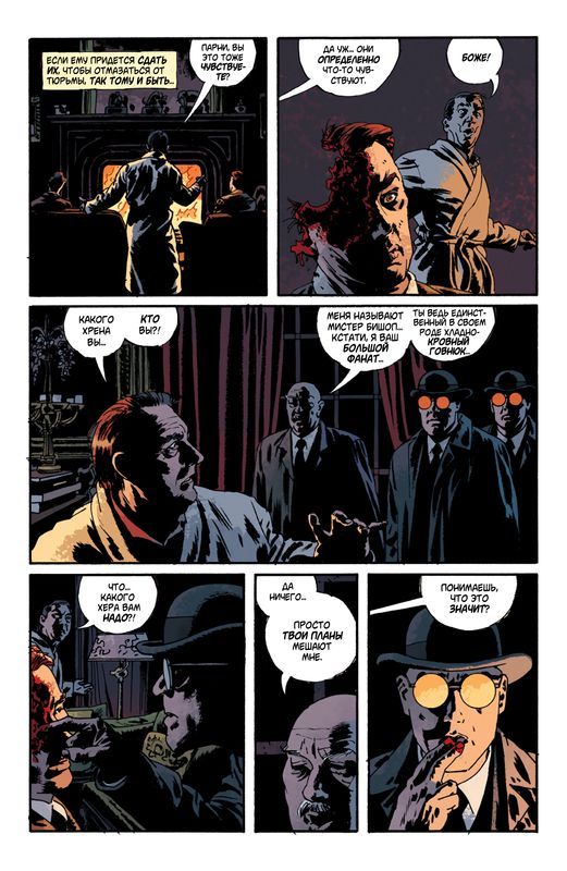 fatale. Book 1 Death Chase Me Chapter 4 - Comics, Noir, Detective, Mystic, , Femme fatale, Femme fatale, Longpost