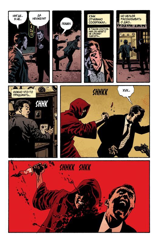 fatale. Book 1 Death Chase Me Chapter 4 - Comics, Noir, Detective, Mystic, , Femme fatale, Femme fatale, Longpost