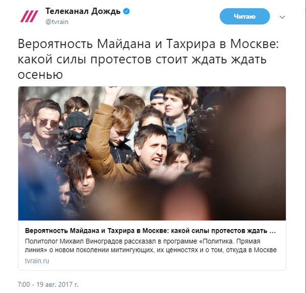 Дошть всё ни как не может дождаться протестов... - Дождь, Мадауны, Ожидание, Оппозиция, Политика, Дб