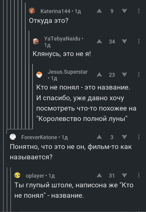 Briefly about Russian film localizers) - Comments, Screenshot, Localizers, Localization