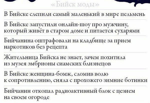 Proud of my city!!! - Biysk, news, Breaking mad