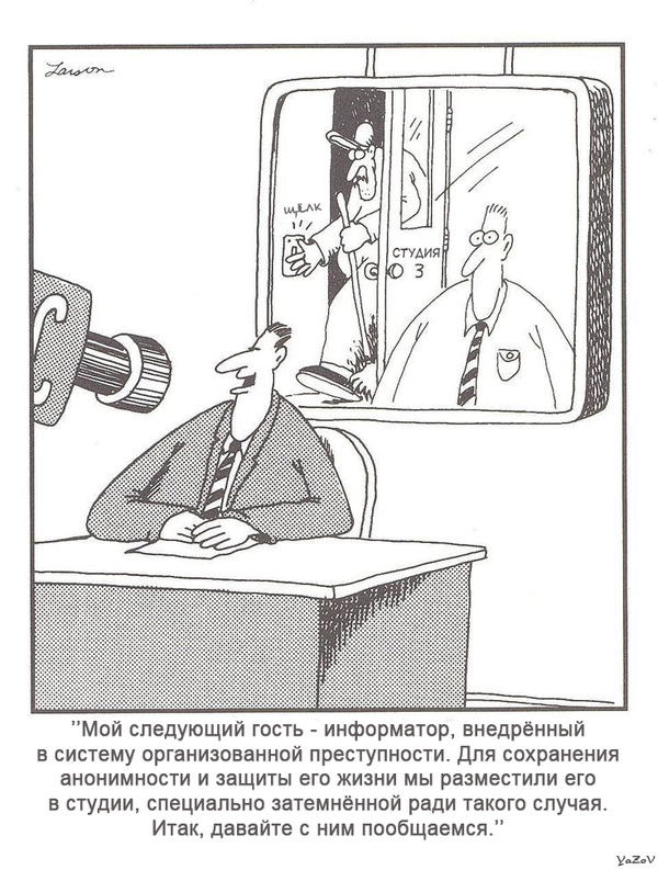 The failure of the informant - The Far Side, Gary Larson Far Side comic, Gary Larson, Comics, Informant