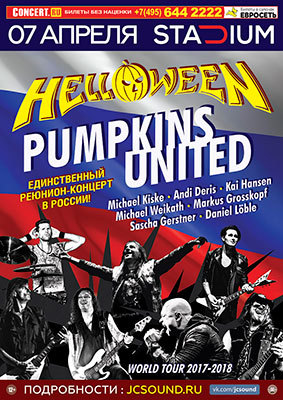 ! !! !!!  Helloween       ! ,  ,  , Pumpkins United,  Helloween