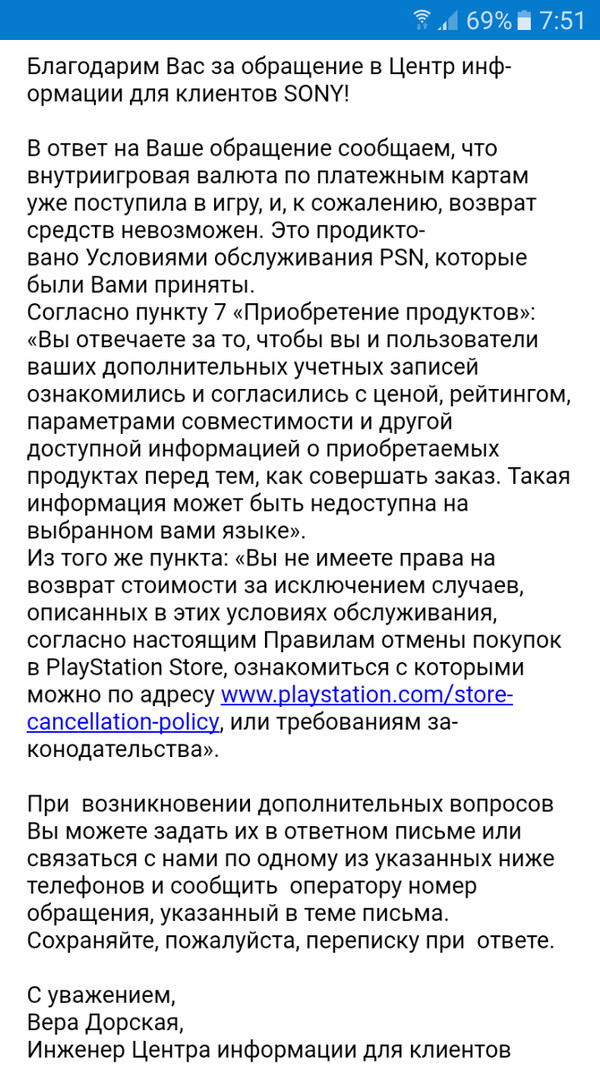 SONY policy. - Playstation 4, My, Longpost, Consumer rights Protection, Refund