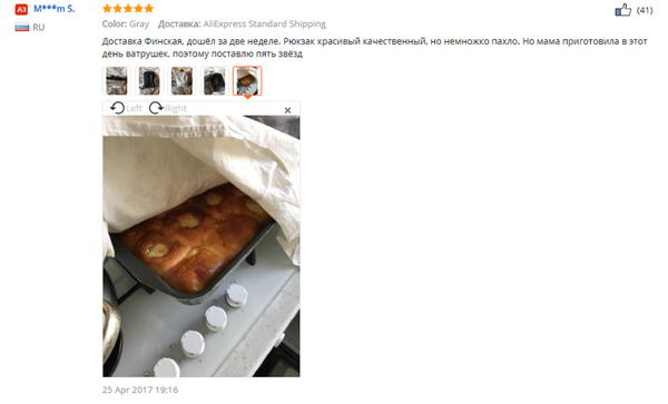 Отзывы снова радуют