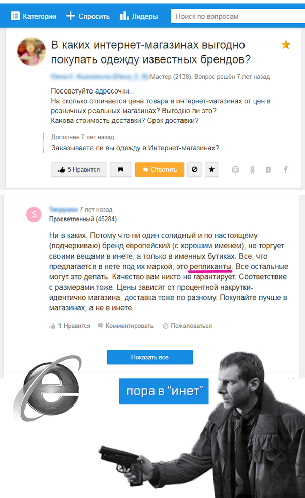 Brand Runner / ������� �� �������
