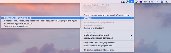Исправляем Bluetooth на macOS Mac Os, Bluetooth, Клавиатура, Magic mouse, Imac