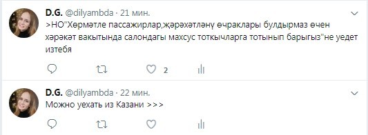 Можно вывезти девушку из Казани, но - Моё, Казань, Троллейбус, Татарский язык