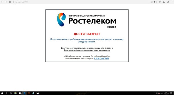 However, hello. - Blocking, Rostelecom