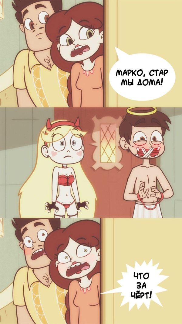 When the parents came back - , Palevo, Bondage, Star vs Forces of Evil