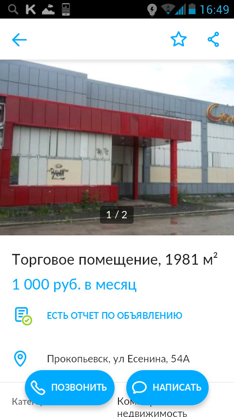 Marketing in Russian - My, Prokopyevsk, Marketing, Lie, Inscription, Longpost