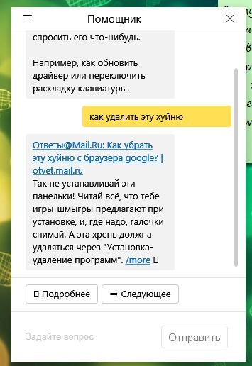 mail.ru assistant - My, Assistant, Mail ru