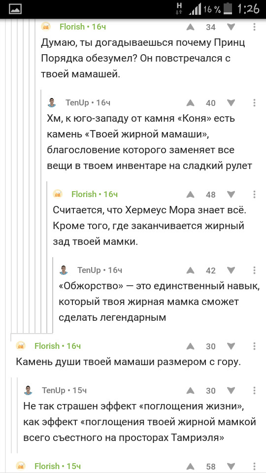 Продолжение - Комментарии, The Elder Scrolls V: Skyrim, Длиннопост