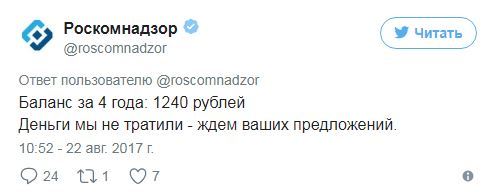 Банка-засранка Роскомнадзора - Роскомнадзор, Банка, Twitter