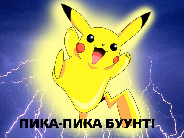 Pika Riot! - , Moderator, Ban, Pikachu, Riot