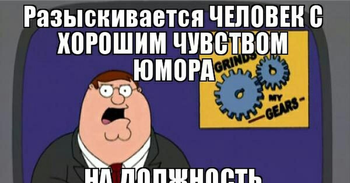 Посты модераторов. Модерация юмора. Модератор Мем. Чувство юмора Мем. Мемы про чувство юмора.