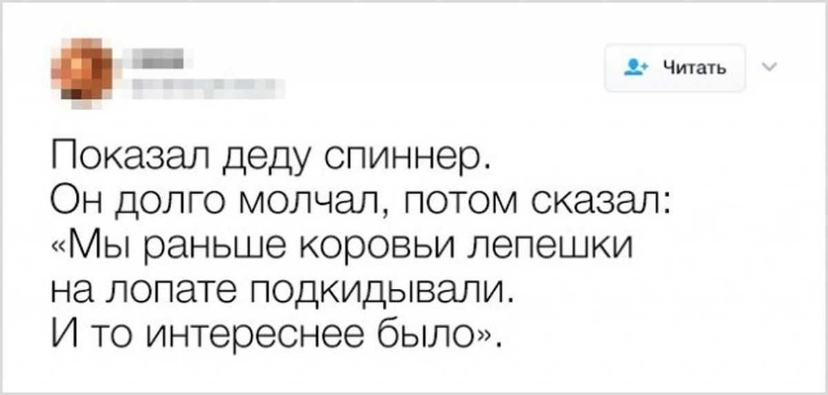 Покажи почитать. Показал деду спиннер он долго молчал. Анекдоты про спиннер. Покажу прочитать.