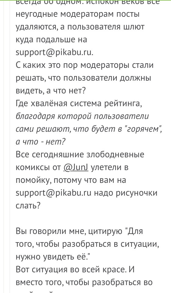 Destroyeer наш человек! - Комментарии, Пикабу, Destroyeer, Защита, Длиннопост, Клубничный бунт