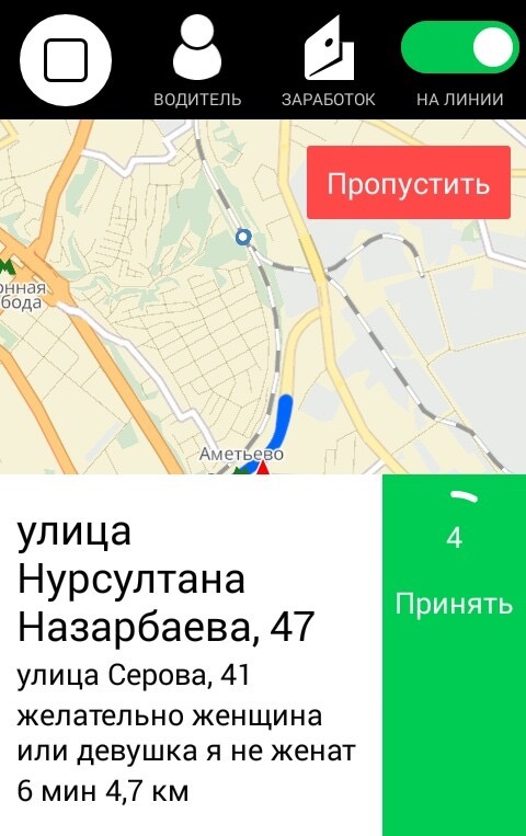 You say taxi drivers are arrogant? - Taxi, Yandex Taxi, My