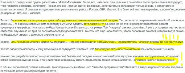 Приоткрываем завесу: Автоматическая посадка самолета Посадка самолета, Тайны, Длиннопост, Автоматика, Авиация, Самолет