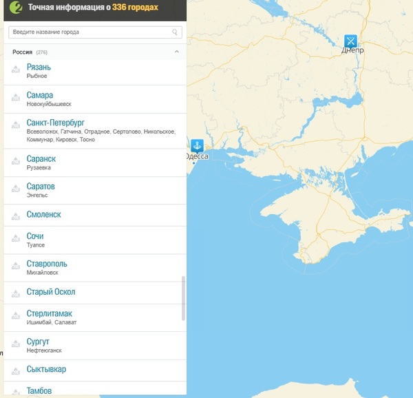 I open the well-known RUSSIAN online directory, look for Simferopol and ... where? - My, Crimea, Simferopol, My, , Politics