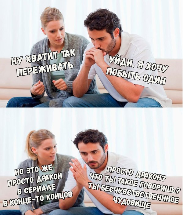 Бесчувственное чудовище