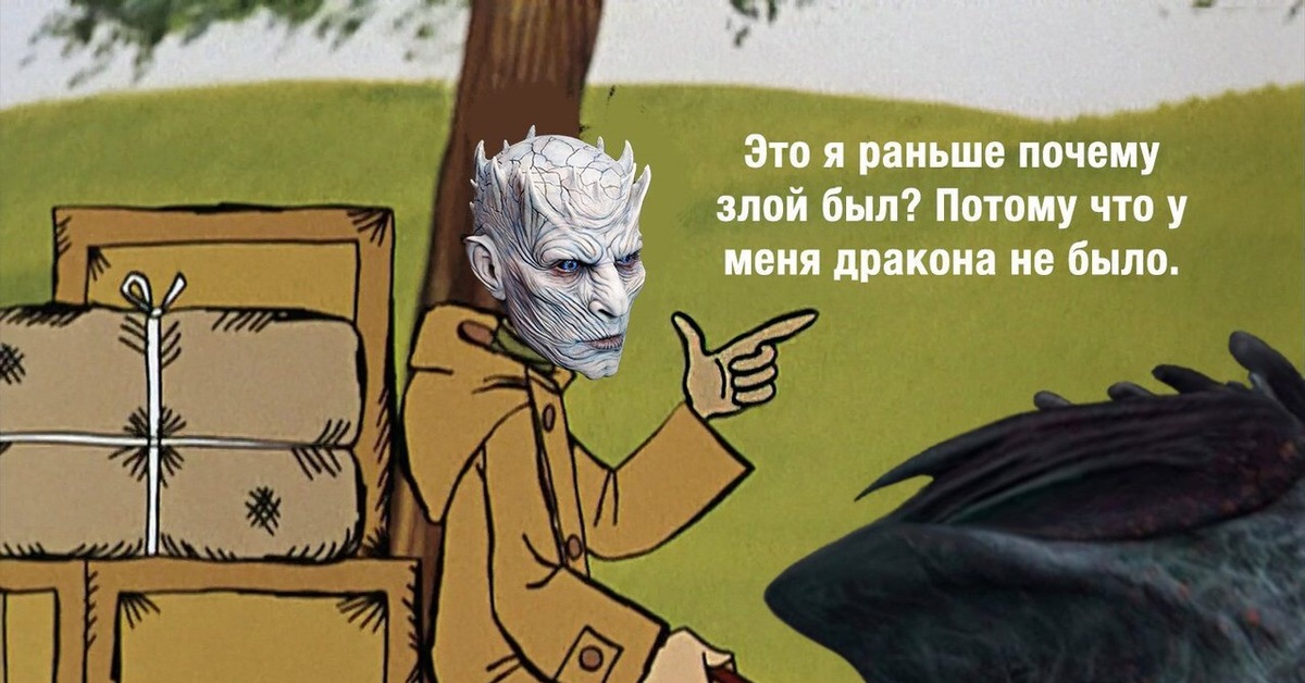 Картинки равшан, игры престолов прикольные картинки