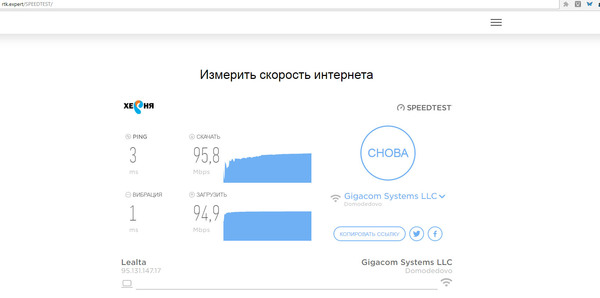 Bullshit - Rostelecom, Enthusiasm, My, Internet