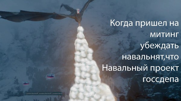 Подвиг ватарожденного - Моё, Алексей Навальный, Вата, Митинг Навальный, Мемы, Политика, 2018