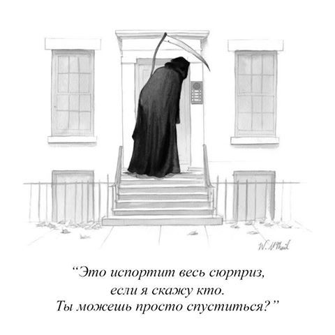 Surprise, surprise - Comics, Grim Reaper, The new yorker, New Yorker