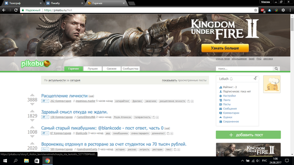 Посты? Не, не слышал.