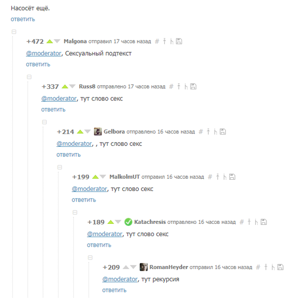 Революция ломает законы!