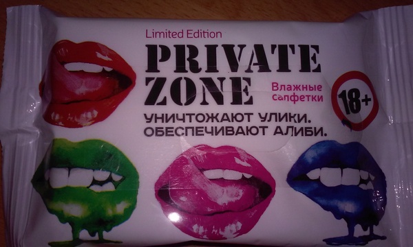 Private zone - Моё, Салфетки, Приватность